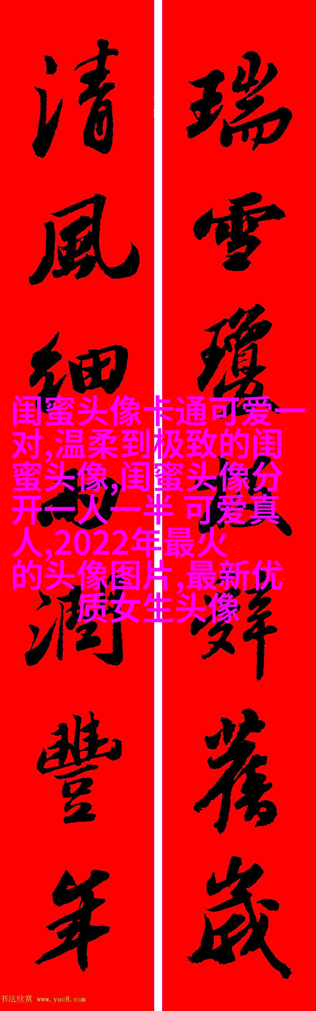 清新可爱的三闺蜜头像