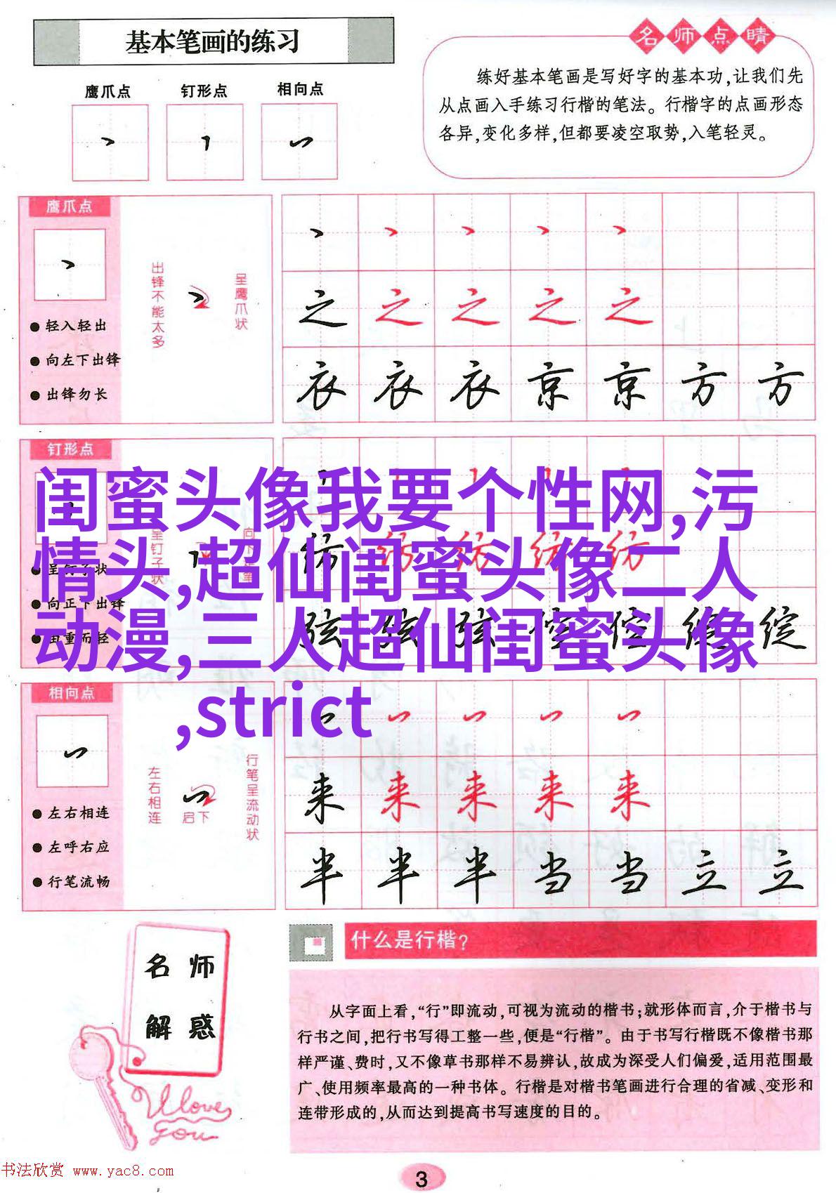 闺蜜头像霸气高冷两张(优选18张)