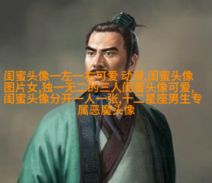 独一无二两张一组闺蜜头像(28张)