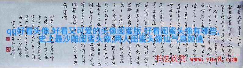 闺蜜头像高清一人一张(精选24张)