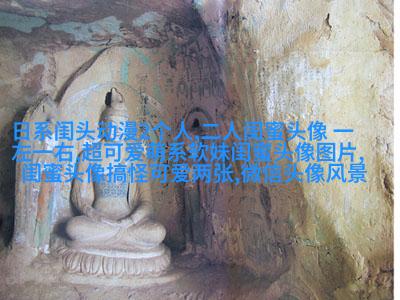 独一无二的二人闺蜜头像(精选16张)
