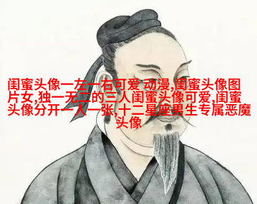 独一无二两张一组闺蜜头像(28张)