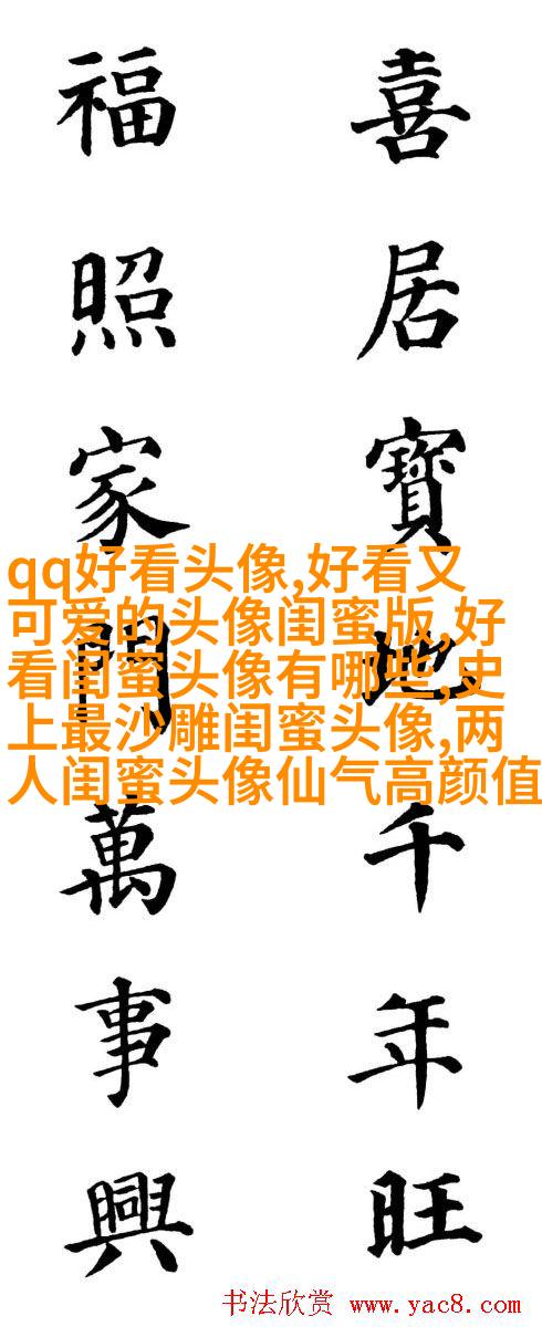 闺蜜头像高清一人一张(精选24张)