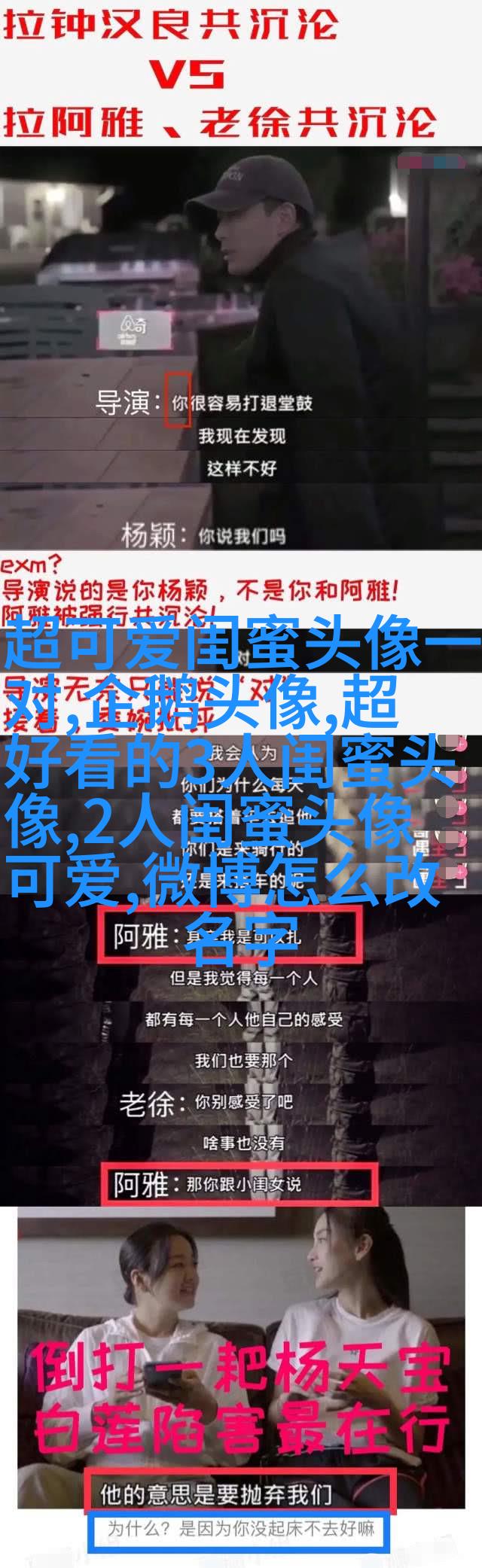 韩系小清新闺蜜头像一对两张
