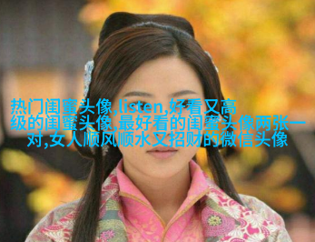 双影qq姐妹头像一对