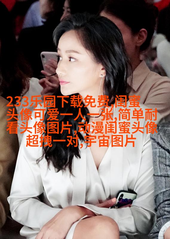 适合闺蜜用的微信头像