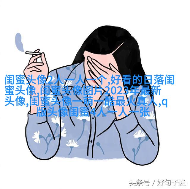 最好看的两人闺蜜头像(精选22张)