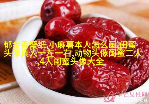 抖音最火闺蜜头像一左一右(优选20张)