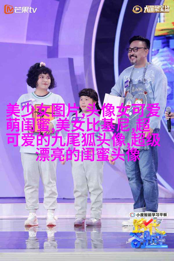 好闺蜜意境头像
