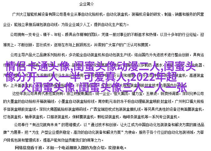 有没有好看且仙气的闺蜜头像(22张)