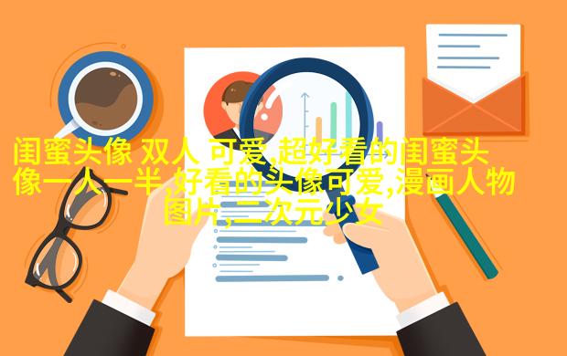 小清新闺蜜头像一对
