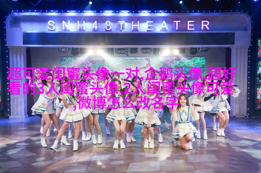 韩系小清新闺蜜头像一对两张