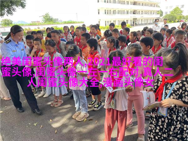 闺蜜头像一对两张霸气带字
