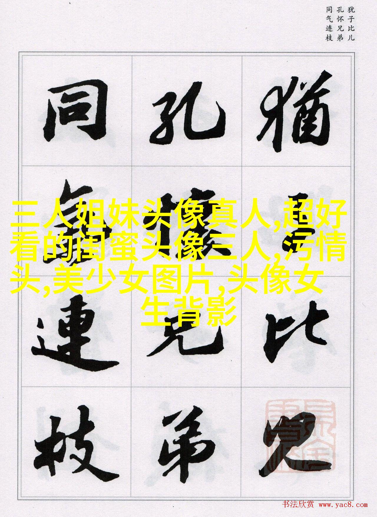 闺蜜头像两张一人一张
