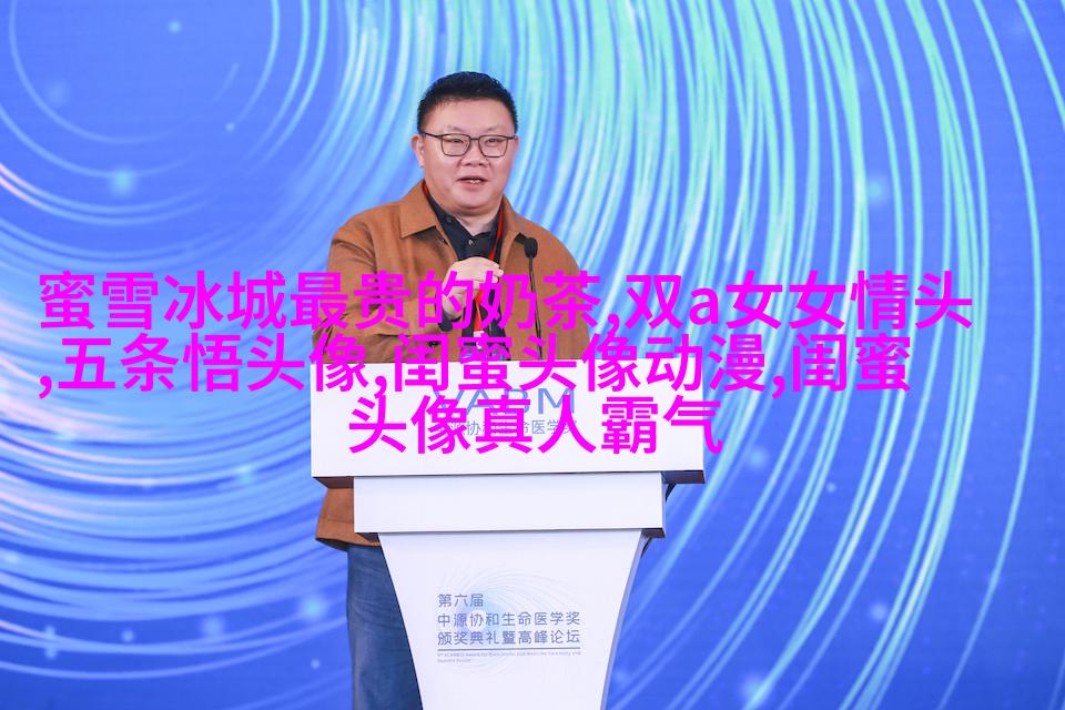 精选好看的闺蜜头像一对