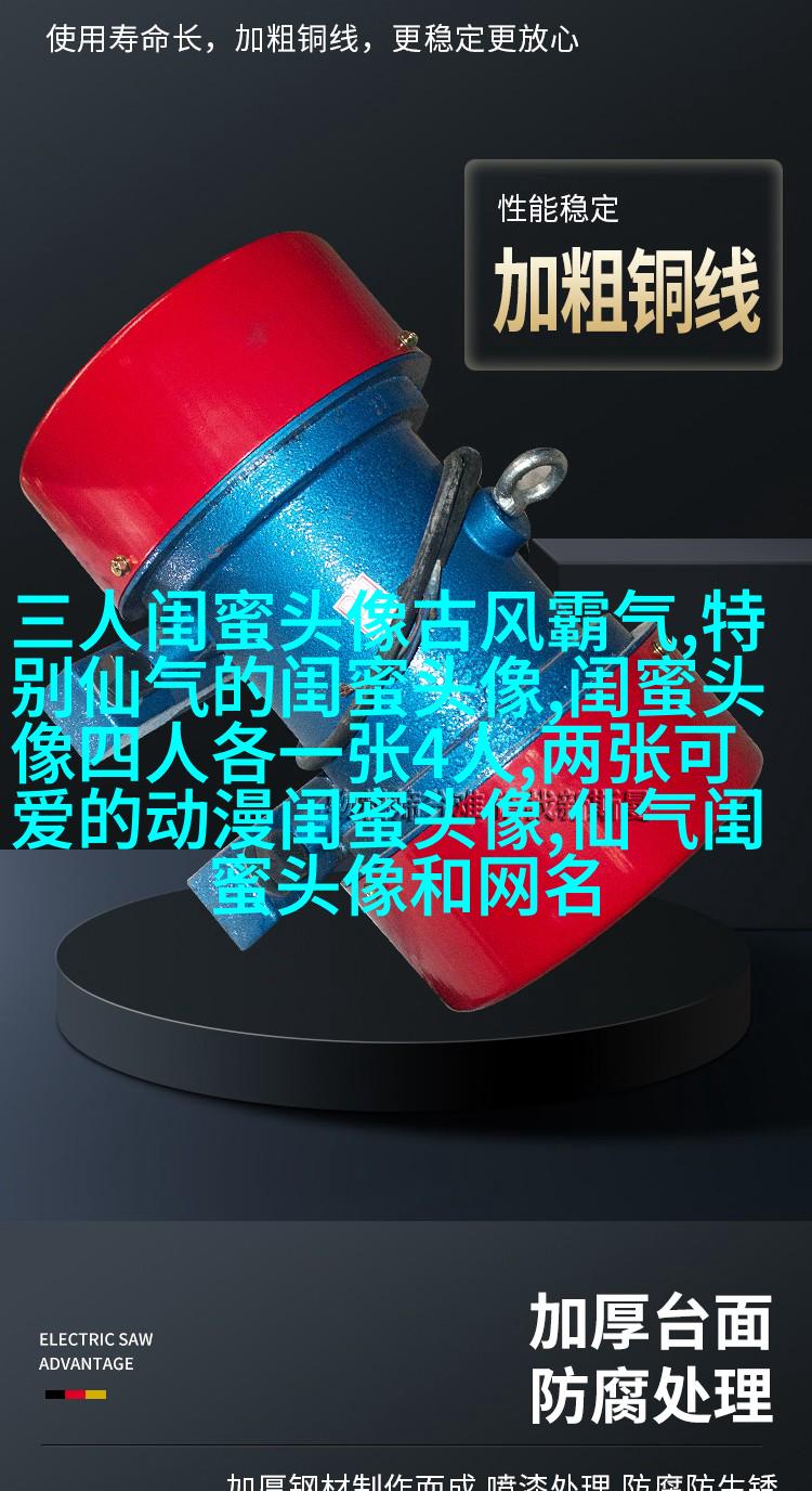 适合00后学生用的闺蜜头像(20张)