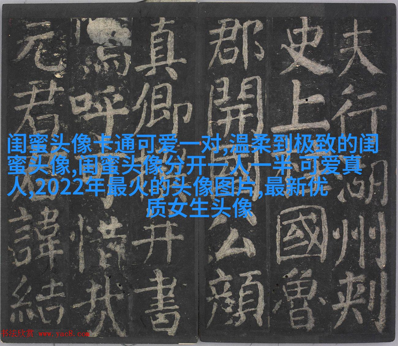 清新可爱的三闺蜜头像