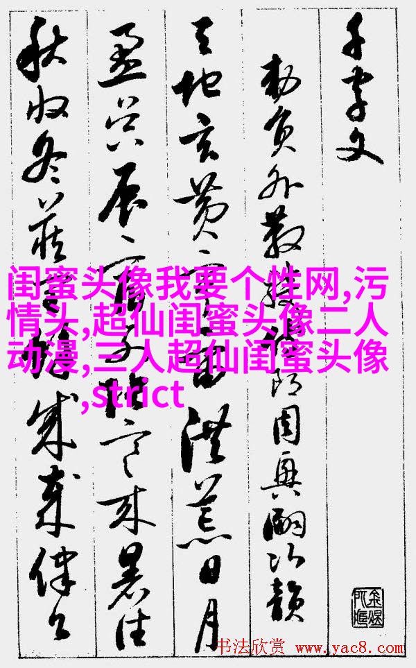 闺蜜头像霸气高冷两张(优选18张)