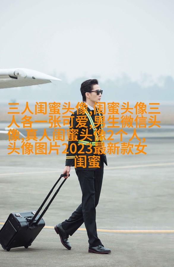 唯美森系闺蜜头像一对