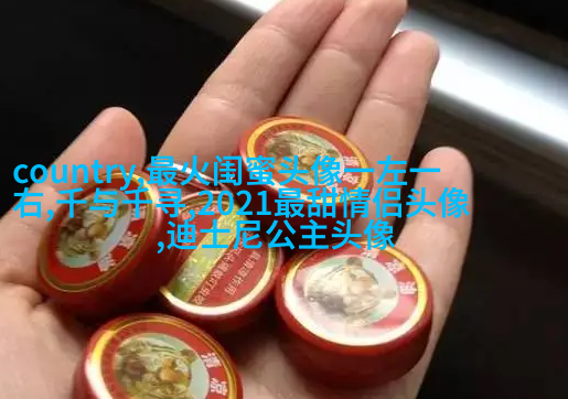 微信闺蜜高清头像图片(优选22张)