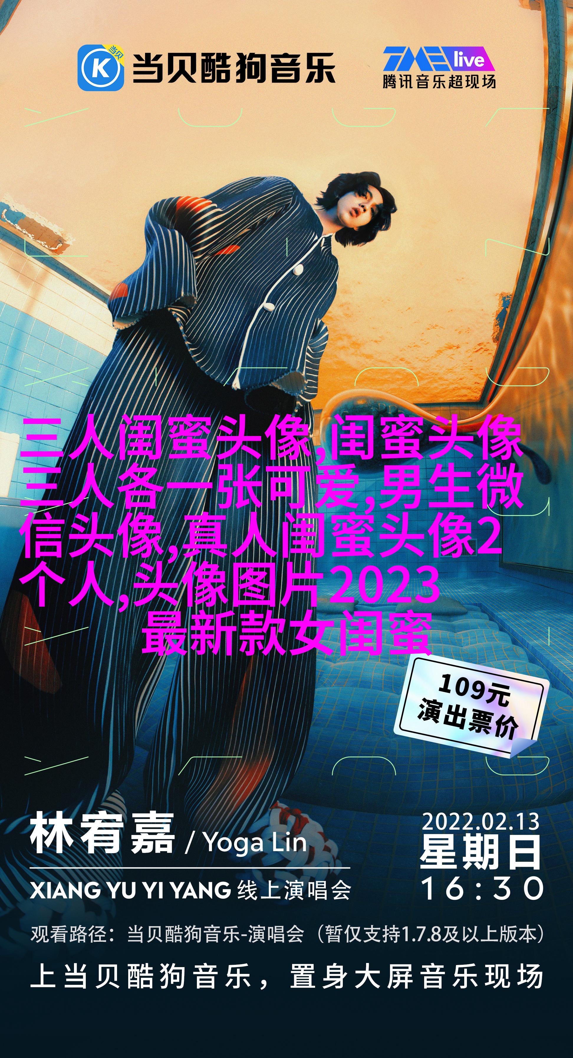 唯美森系闺蜜头像一对