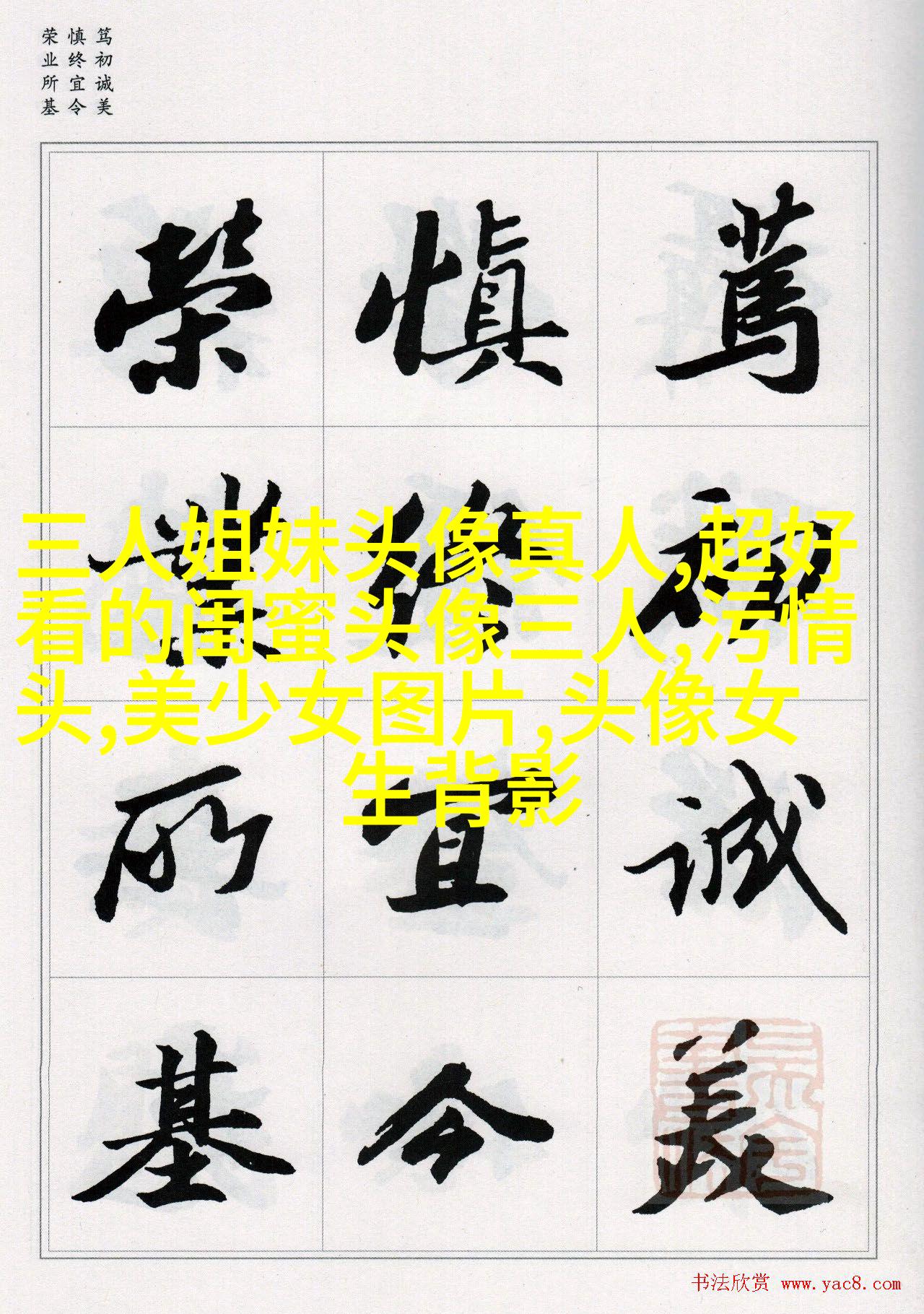 闺蜜头像两张一人一张