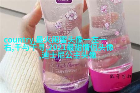 微信闺蜜高清头像图片(优选22张)