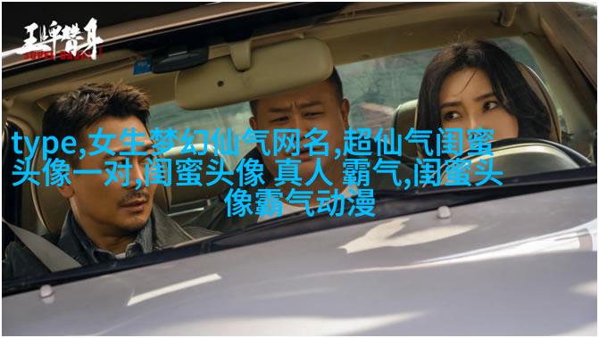 清新可爱的两闺蜜头像