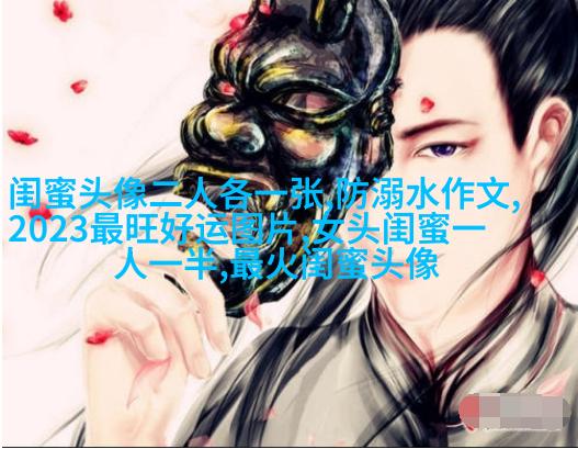 好看又可爱的闺蜜头像(共16张)