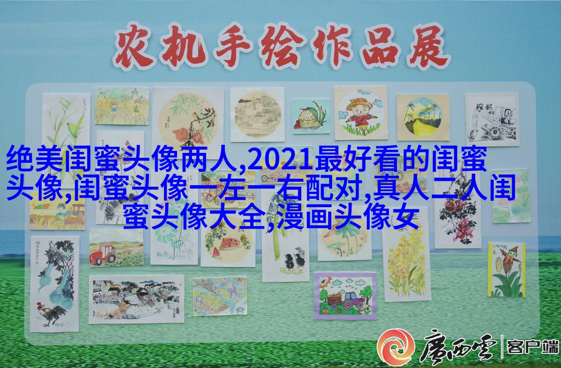 闺蜜头像一对两张霸气带字