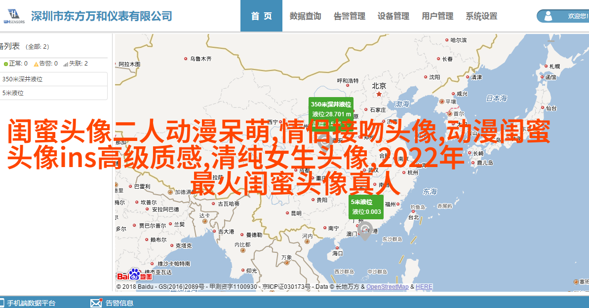 超美闺蜜头像一人一张(精选20张)