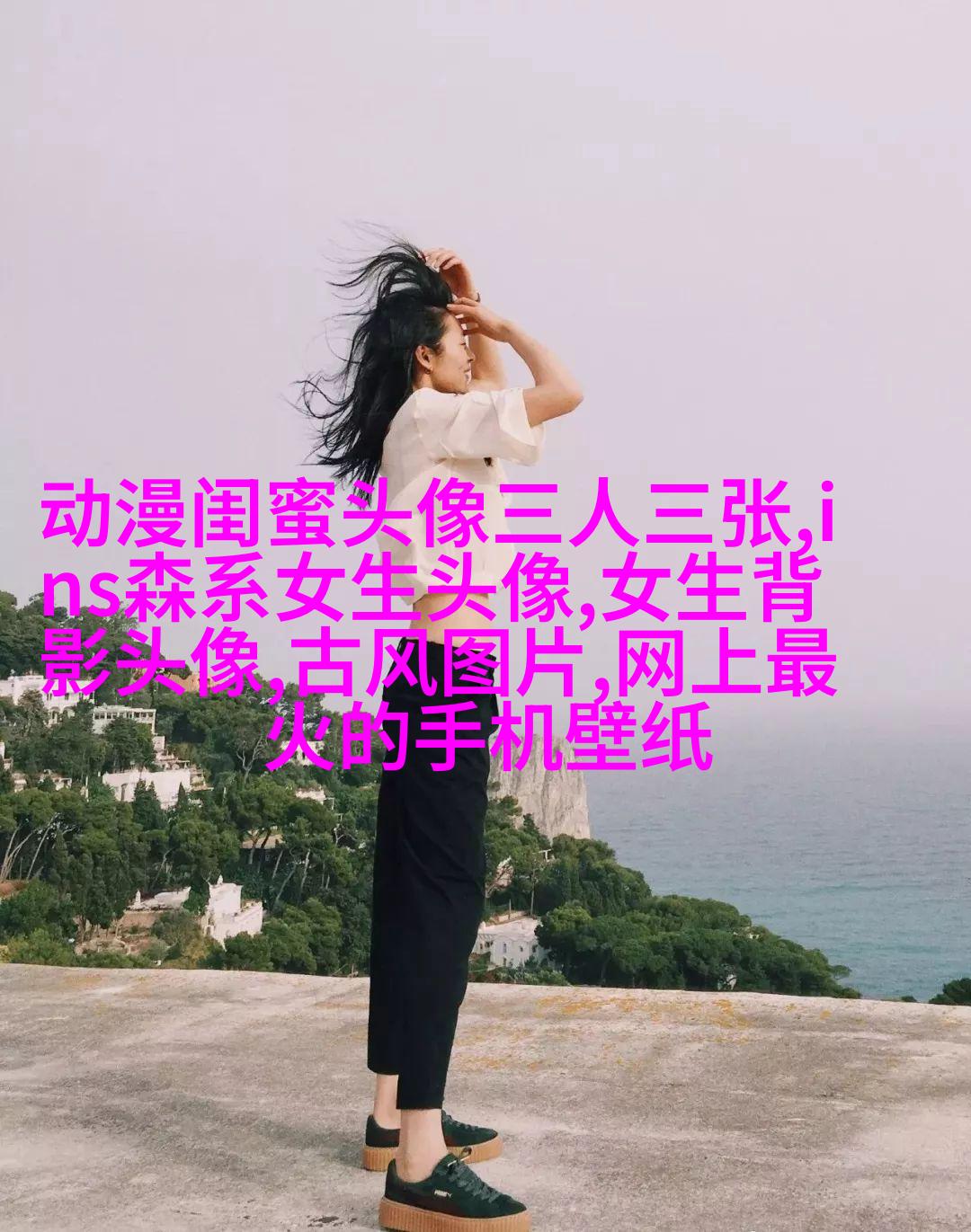 闺蜜头像三人照片头像(精选15张)