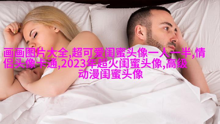 闺蜜头像单人真人图片(22张)