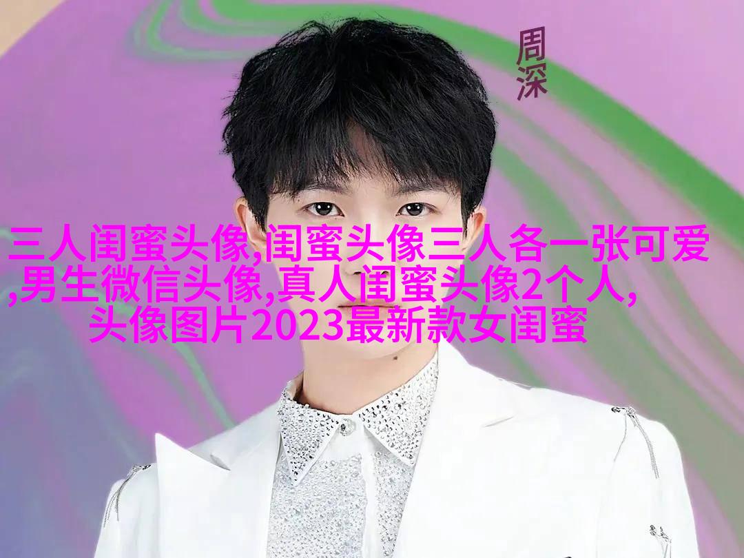 唯美森系闺蜜头像一对