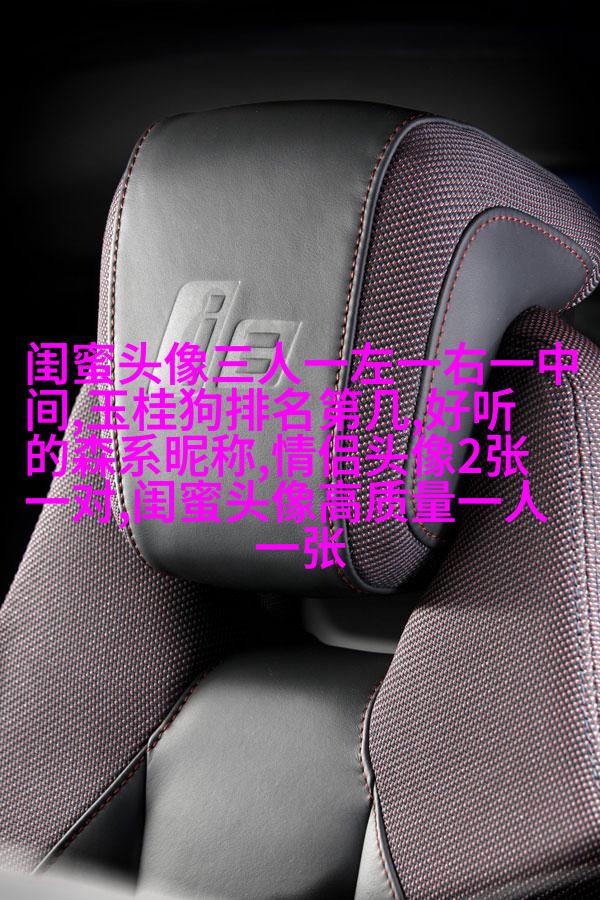 四人闺蜜头像一人一张