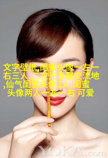 非主流头像带字闺蜜头像(34张)