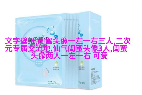 非主流头像带字闺蜜头像(34张)