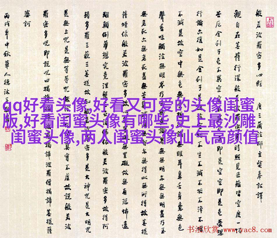 闺蜜头像高清一人一张(精选24张)