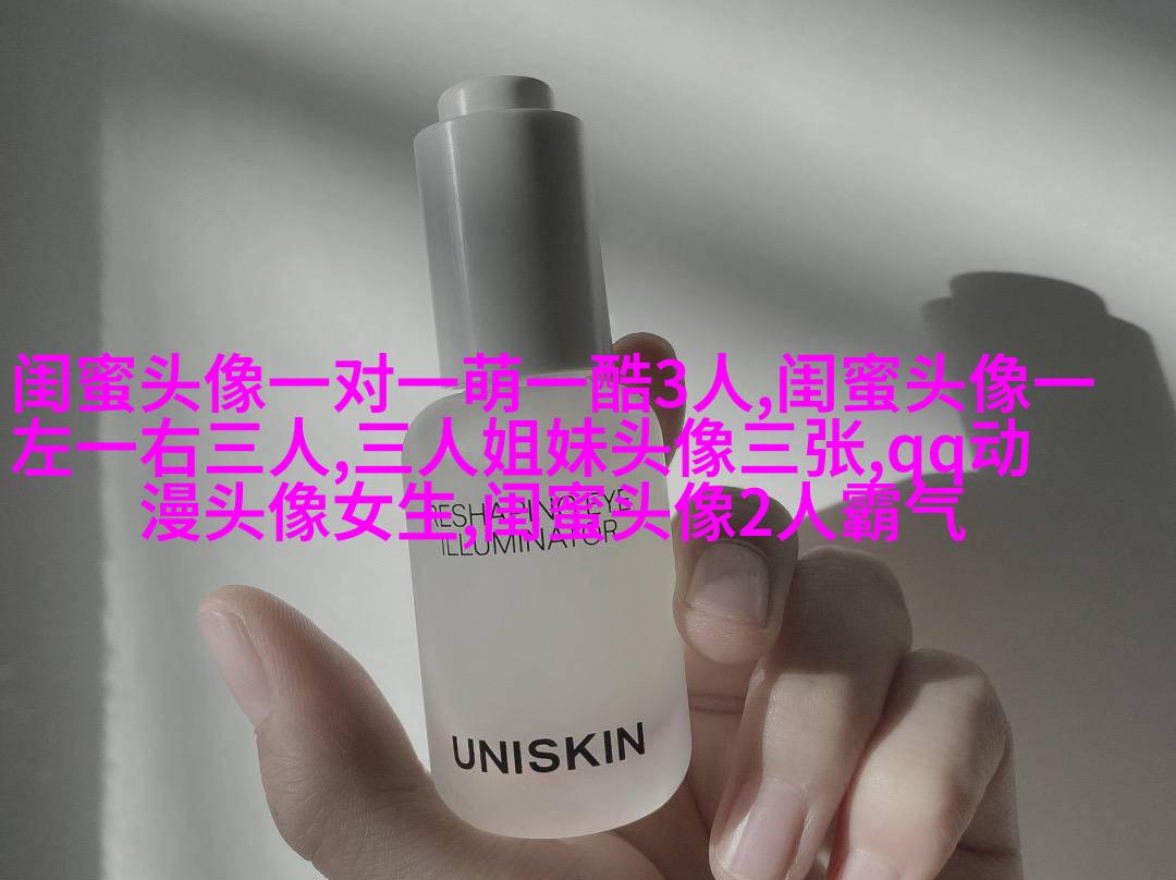 多人闺蜜带字幸福头像