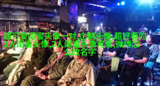 韩系小清新闺蜜头像一对两张