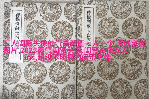 可爱萌萌哒的闺蜜头像(精选18张)