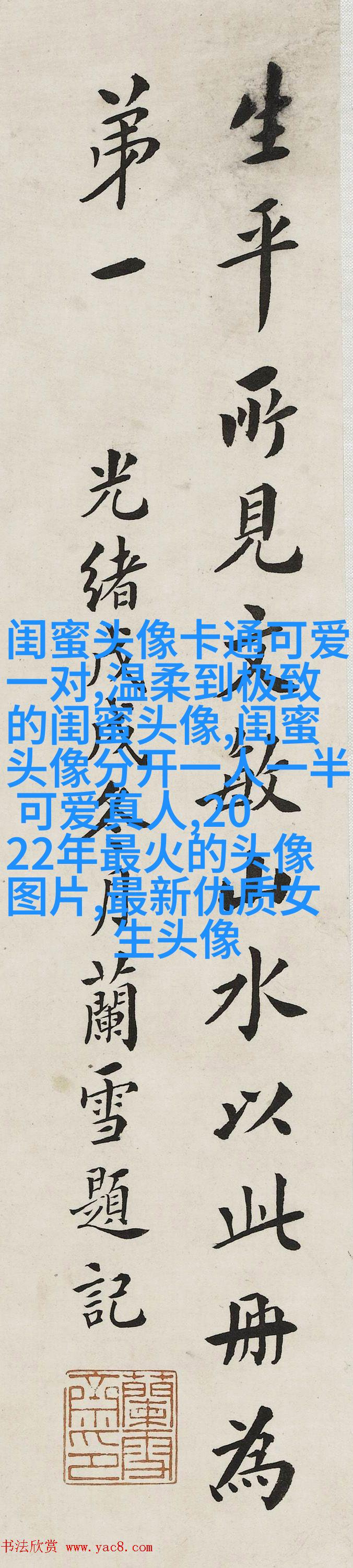 清新可爱的三闺蜜头像