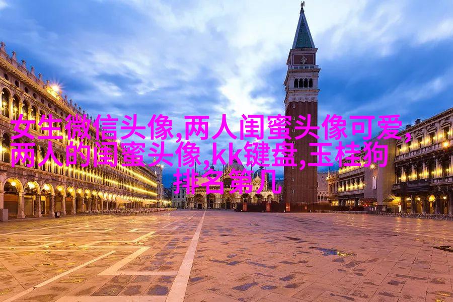 古风闺蜜头像一对一张(优选18张)