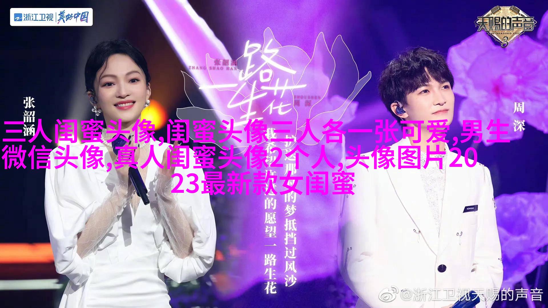 唯美森系闺蜜头像一对