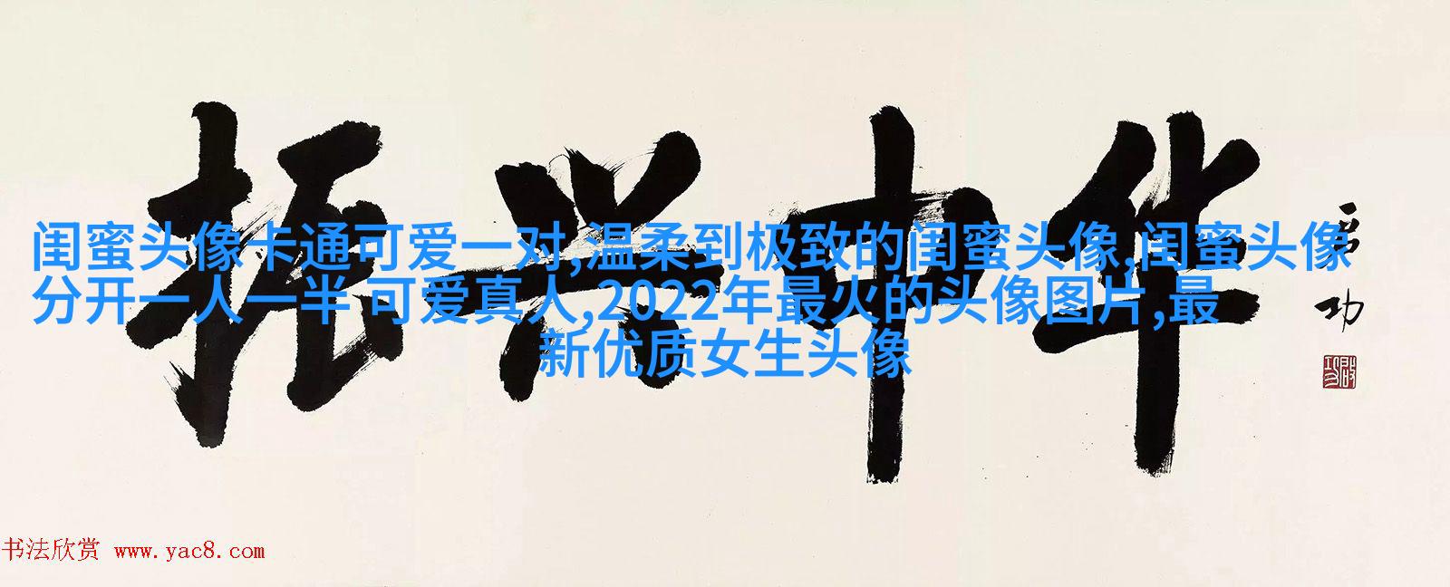 清新可爱的三闺蜜头像