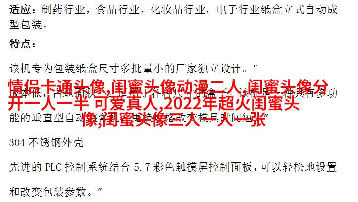 有没有好看且仙气的闺蜜头像(22张)