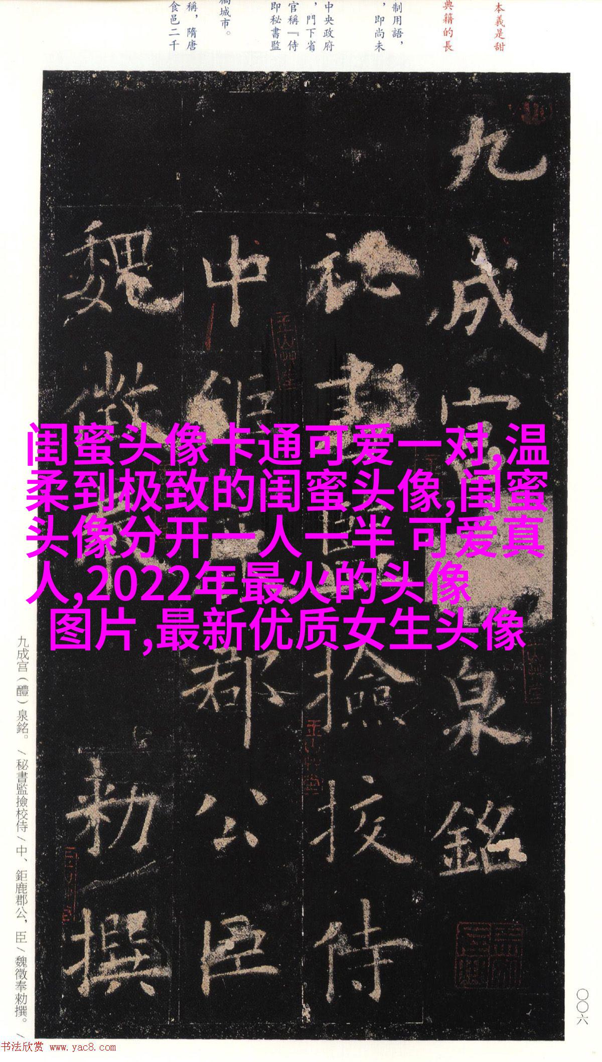 清新可爱的三闺蜜头像