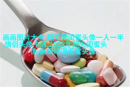 闺蜜头像单人真人图片(22张)
