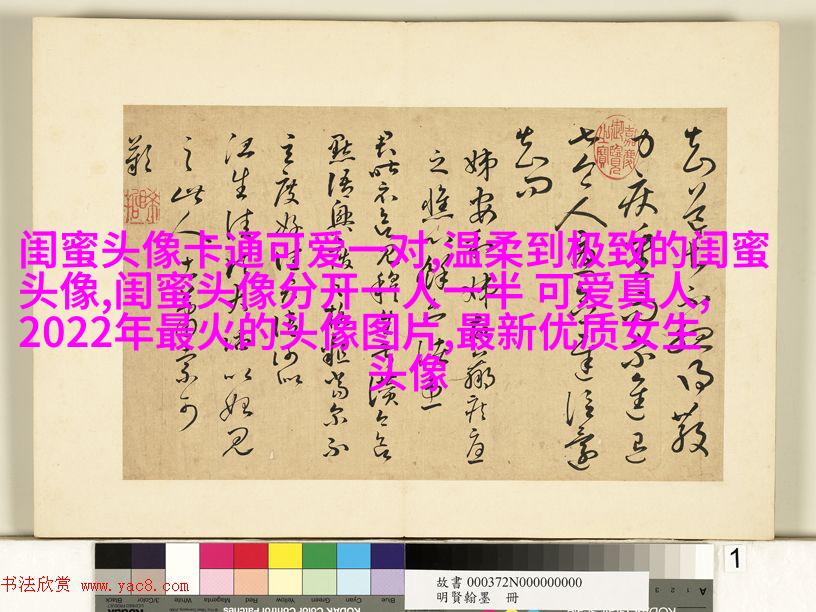 清新可爱的三闺蜜头像