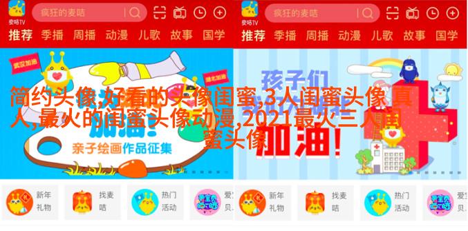 温柔闺蜜头像动漫两张(精选18张)